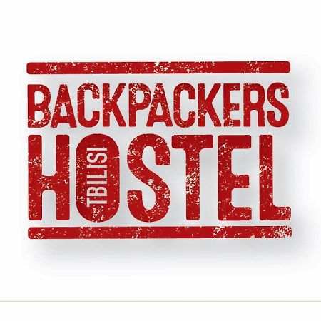 Backpackers Hostel Тбилиси Экстерьер фото